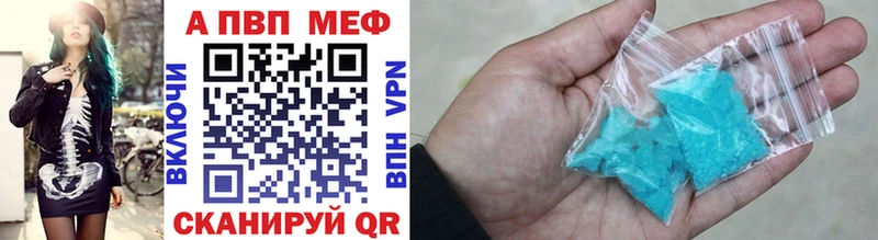 A-PVP VHQ  купить   Дальнереченск 