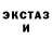 ЭКСТАЗИ XTC Alexandr Crespo