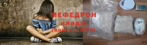 меф Горнозаводск